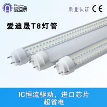 LED日光管系列 型号：ADS-T8A-60/ADS-T8C-120