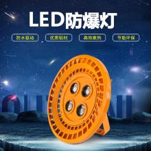 LED投光灯,防爆平台灯,石油石化户外防爆灯10W,20W,30W,40W,80W,100W,150W,200W